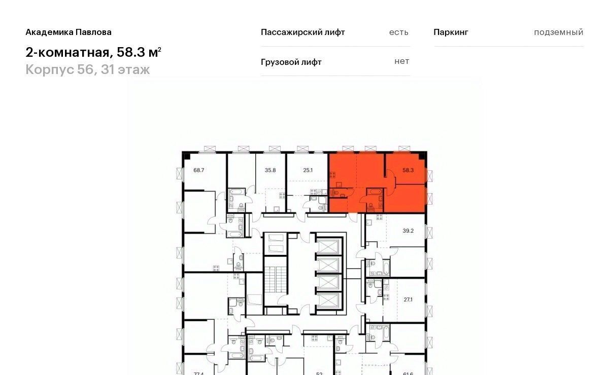 квартира г Москва метро Молодежная ул Академика Павлова 56к/1 фото 2