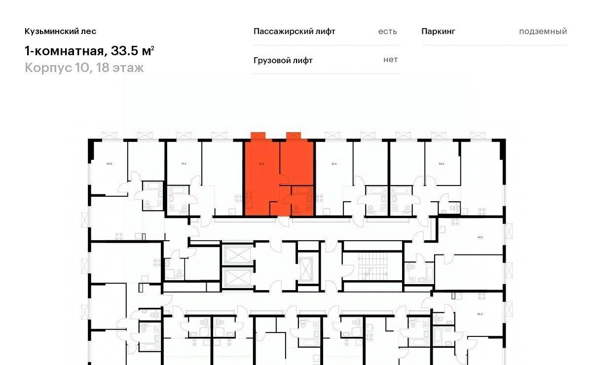 квартира г Котельники мкр Белая дача Кузьминский лес Котельники фото 2