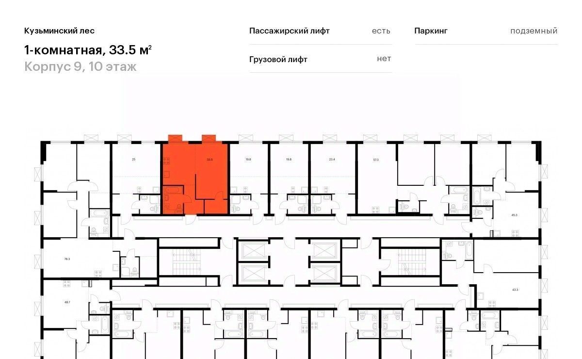 квартира г Котельники мкр Белая дача Кузьминский лес Котельники фото 2