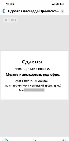 пр-кт Ленинский 40к/2 фото