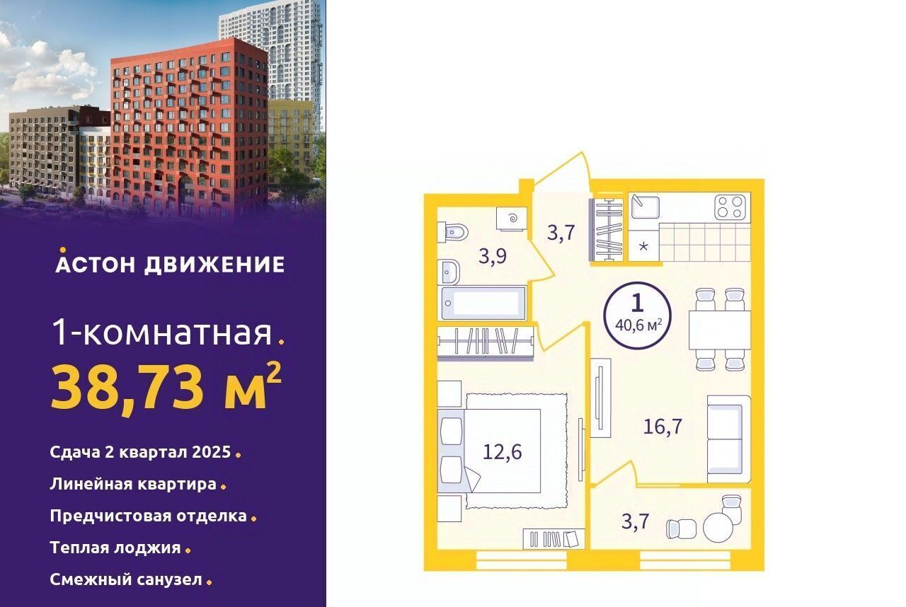 квартира г Екатеринбург Уралмаш пер Проходной 1а фото 1