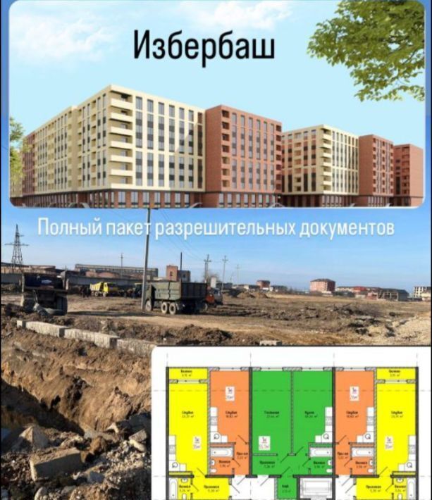квартира г Избербаш п Приморский фото 1