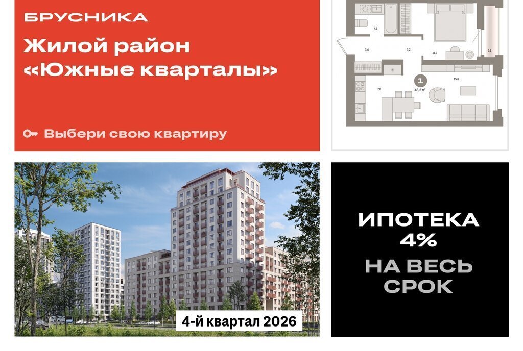 квартира г Екатеринбург р-н Ленинский Чкаловская ул Мартовская 158 фото 1