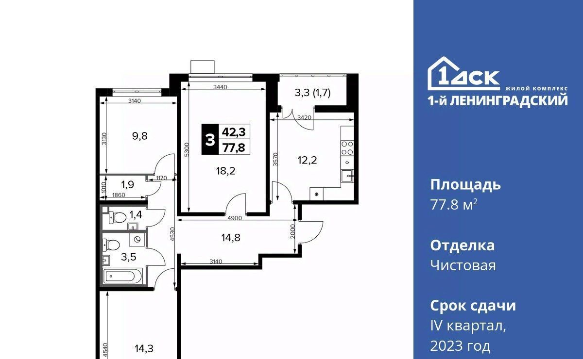 квартира г Москва ш Ленинградское 228к/7 Молжаниново фото 4