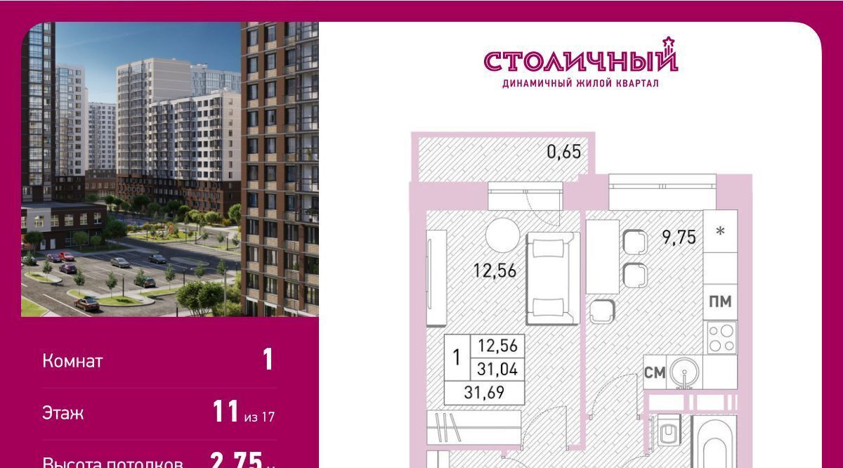 квартира г Балашиха ул. Безымянная, 16, Новокосино фото 1