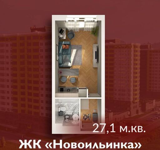 р-н Новоильинский ул Косыгина 10 ЖК "Новоильинка" фото