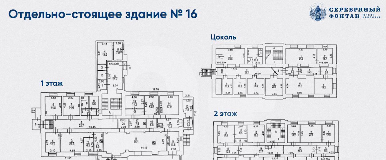 офис г Москва метро Алексеевская ЖК «Серебряный фонтан» фото 14