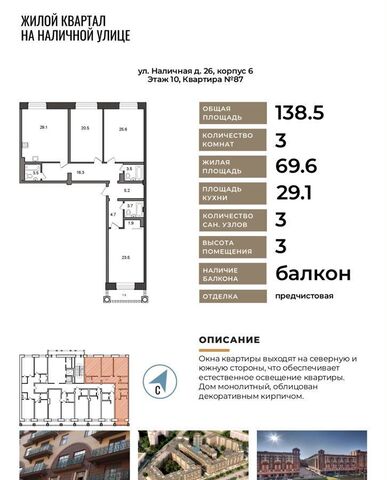 метро Приморская ул Наличная 26к/6 ЖК «Васильевский Квартал» округ Гавань фото