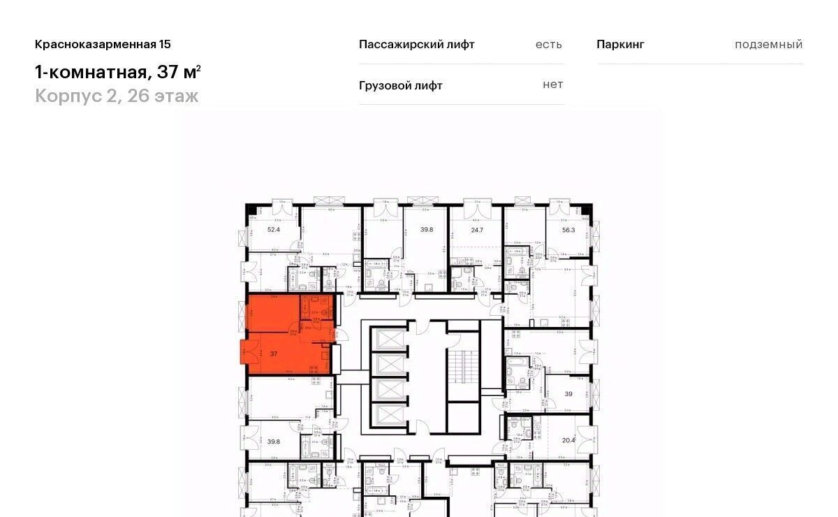 квартира г Москва метро Юго-Восточная метро Авиамоторная Красноказарменная 15 2 ао, 4-й мкр фото 2