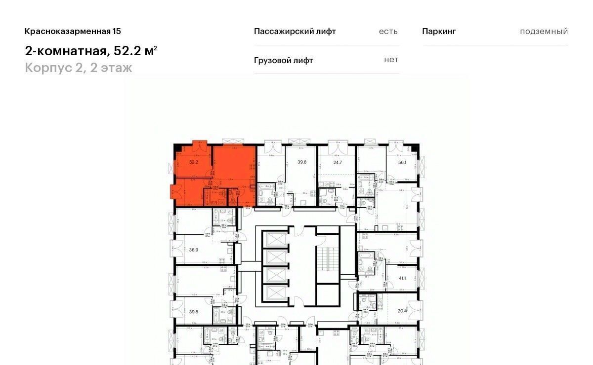 квартира г Москва метро Юго-Восточная метро Авиамоторная Красноказарменная 15 2 ао, 4-й мкр фото 2