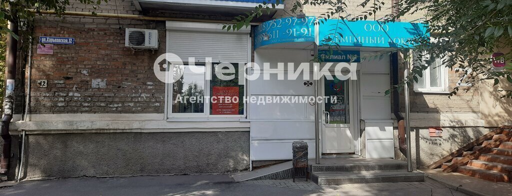 офис г Новошахтинск ул Харьковская 12 фото 1