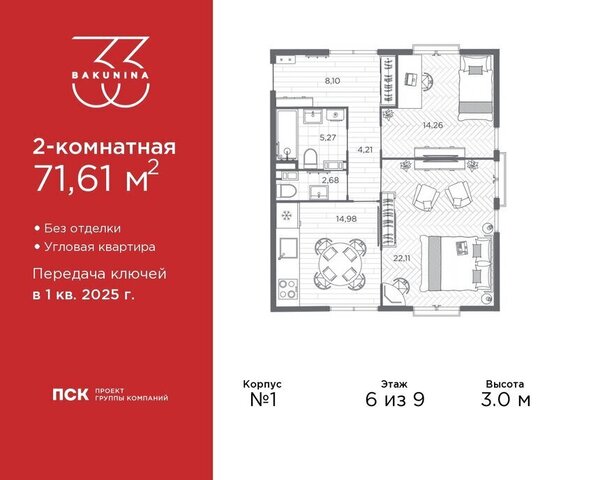 Пески пр-кт Бакунина 33 округ Смольнинское фото