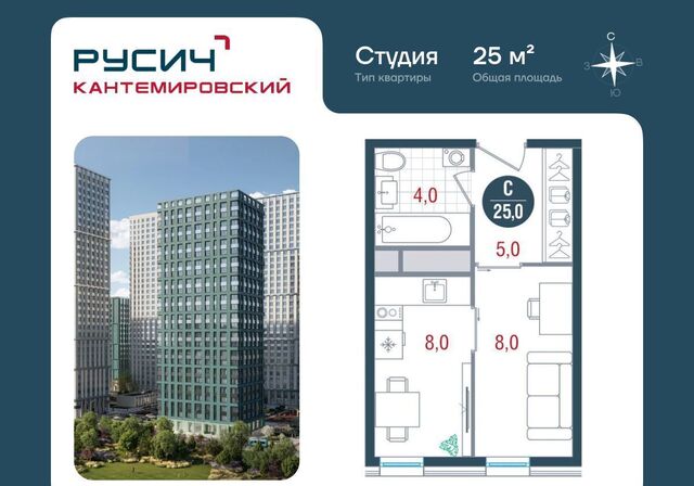 метро Кантемировская дом 51 ЖК «РУСИЧ-Кантемировский» фото