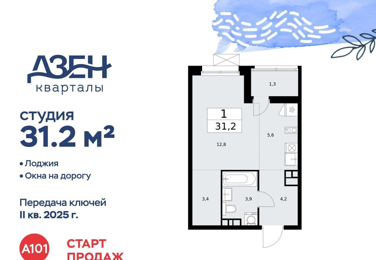 квартира г Москва метро Бунинская аллея ЖР «Дзен-кварталы» 4/3 фото 1