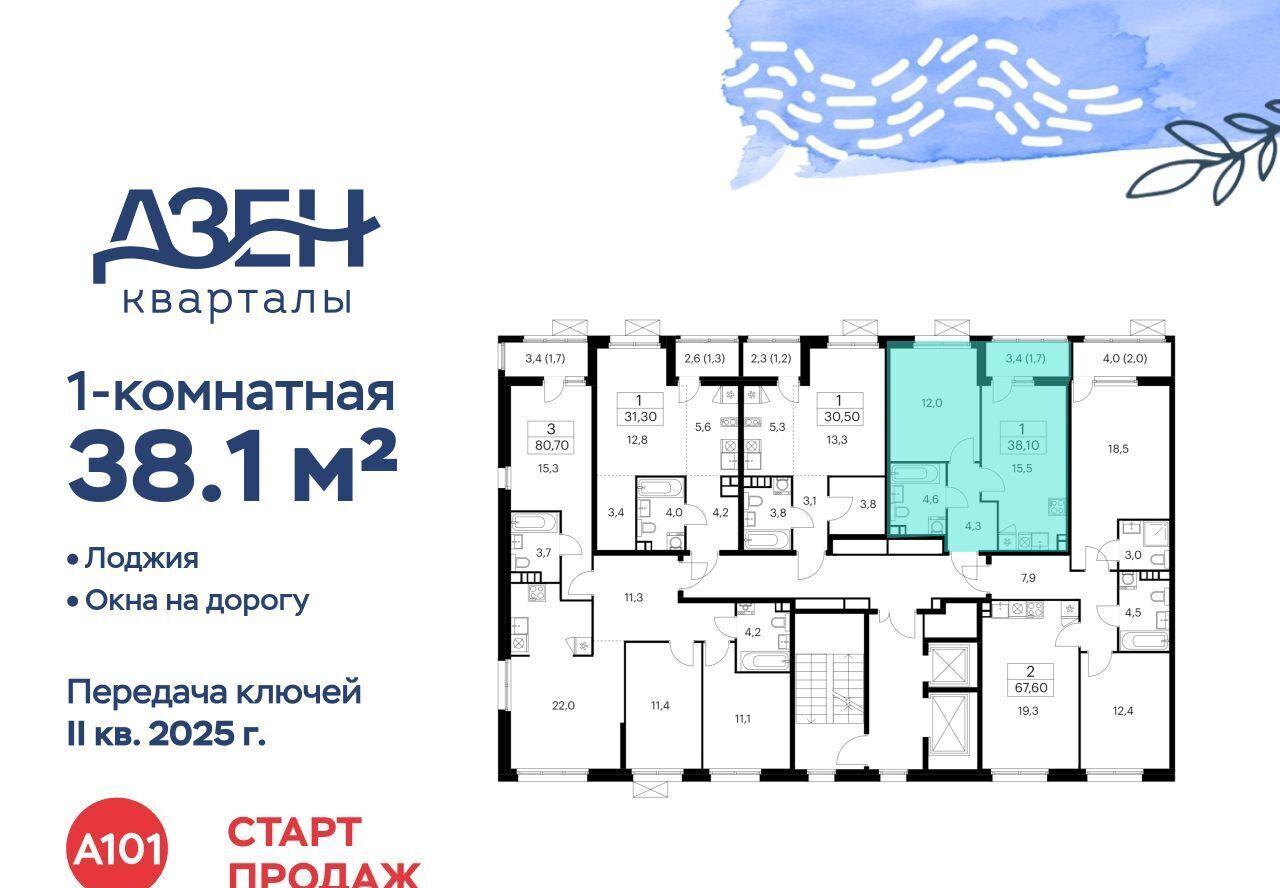 квартира г Москва метро Бунинская аллея ЖР «Дзен-кварталы» 4/3 фото 4