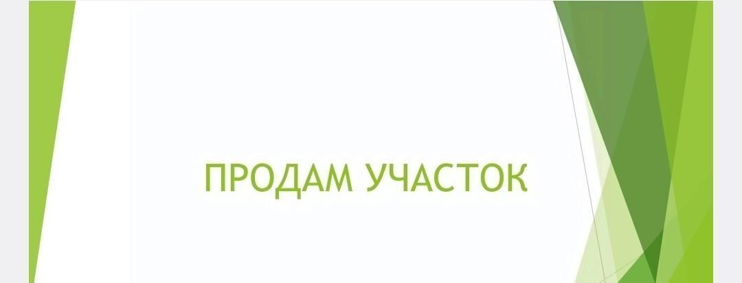 земля р-н Симферопольский с Акрополис ул Дачная 17а Трудовское с/пос фото 1