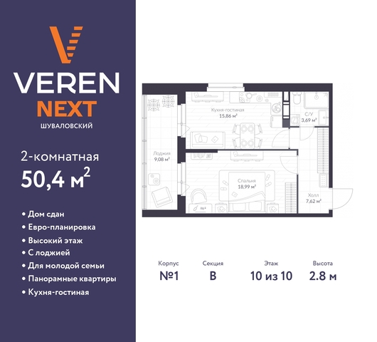 р-н Приморский ул Парашютная 81к/1 ЖК «VEREN NEXT шуваловский» фото