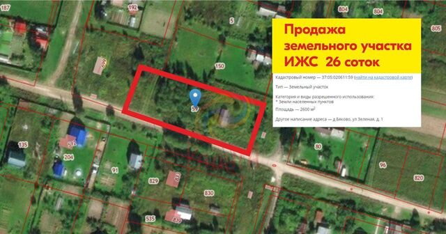 ул Зеленая Богородское сельское поселение, Иваново фото