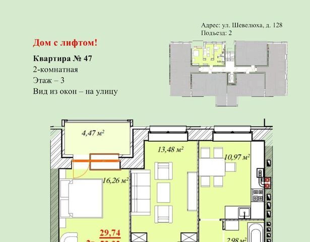 р-н Заволжский дом 128 фото