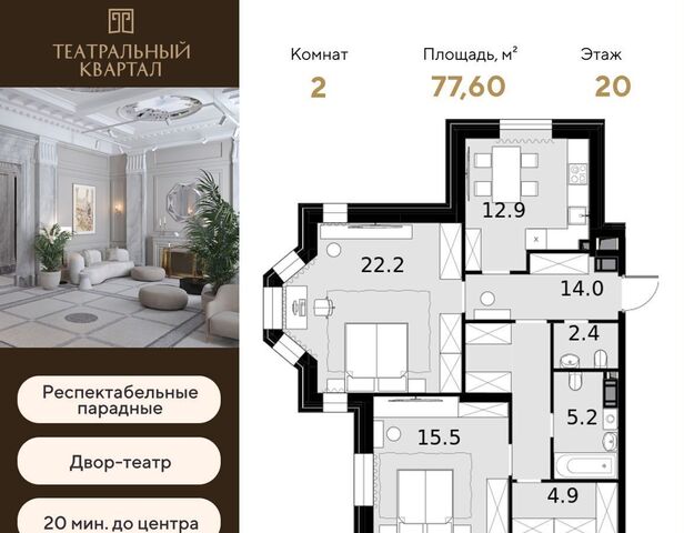 ул Расплетина 3 ЖК «Театральный квартал» поле, Октябрьское фото