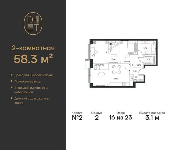 метро Технопарк пр-кт Андропова 9/1 ЖК «Dream Towers» муниципальный округ Нагатинский Затон фото