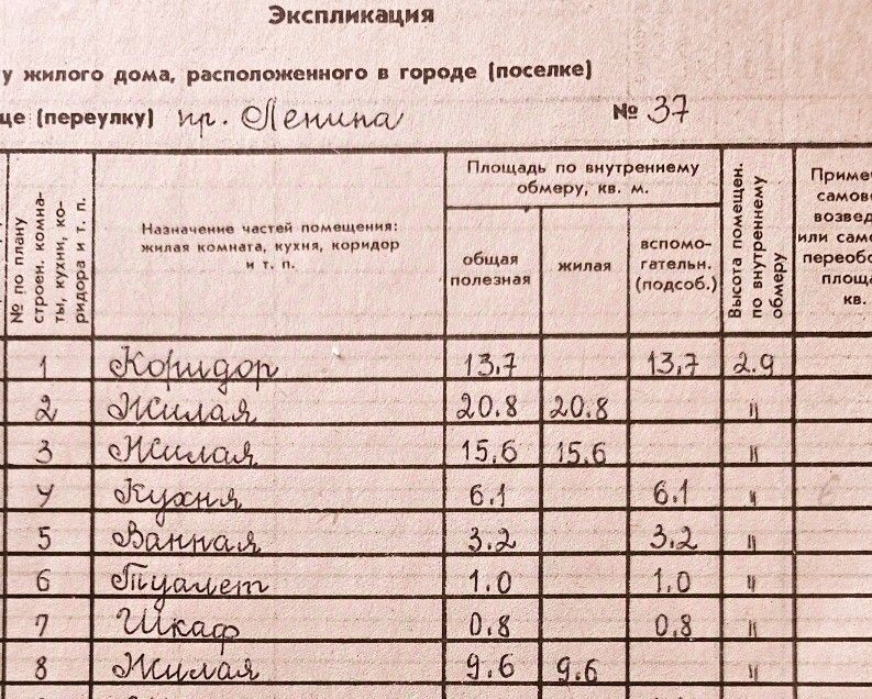 квартира г Волжский пр-кт им Ленина 37 фото 13