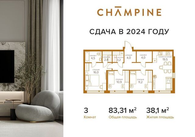 ул Сосинская 43 ЖК «Champine» муниципальный округ Южнопортовый фото