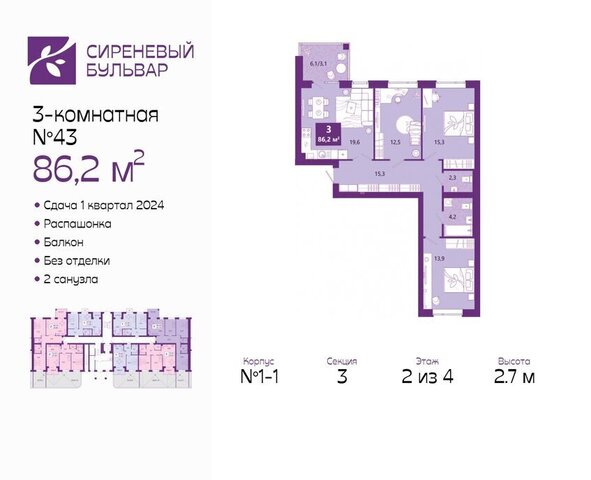 р-н Ленинградский ул Ключевая 27в ЖК «Сиреневый бульвар» фото