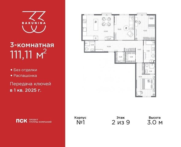 метро Площадь Александра Невского Пески пр-кт Бакунина 33 округ Смольнинское фото