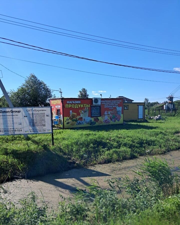 земля г Тюмень р-н Центральный снт Царево ул Радужная фото 4