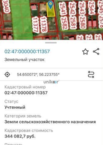 земля р-н Уфимский д Шамонино ул Радужная Русско-Юрмашский сельсовет, Уфа фото 5