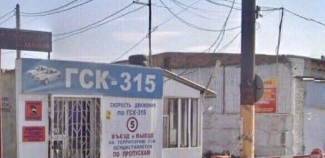 гараж г Челябинск р-н Ленинский ш Копейское 34б/1 фото 1