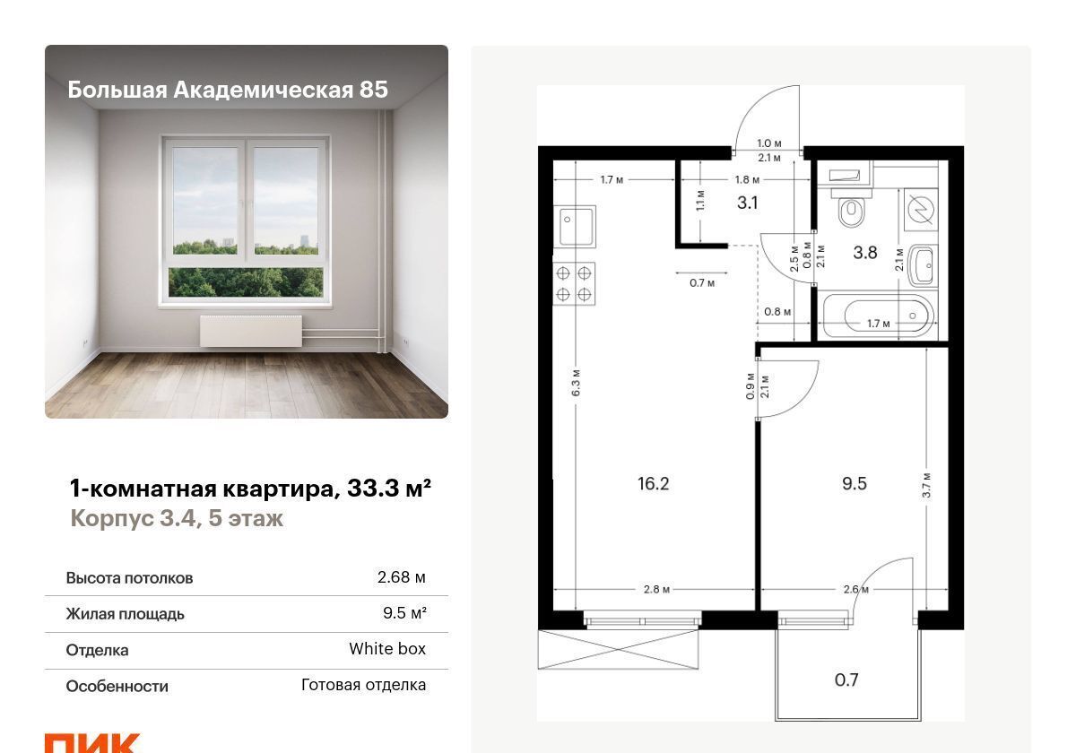 квартира г Москва метро Верхние Лихоборы 3-й Нижнелихоборский проезд, стр. 3. 4 фото 1