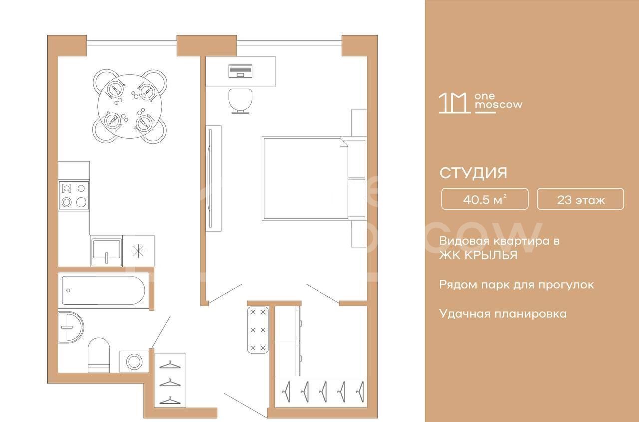 квартира г Москва метро Аминьевская ул Лобачевского 120к/1 муниципальный округ Раменки фото 1