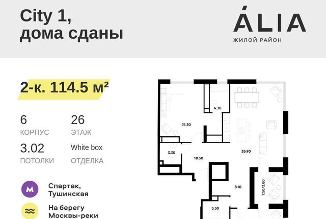 метро Спартак муниципальный округ Покровское-Стрешнево фото