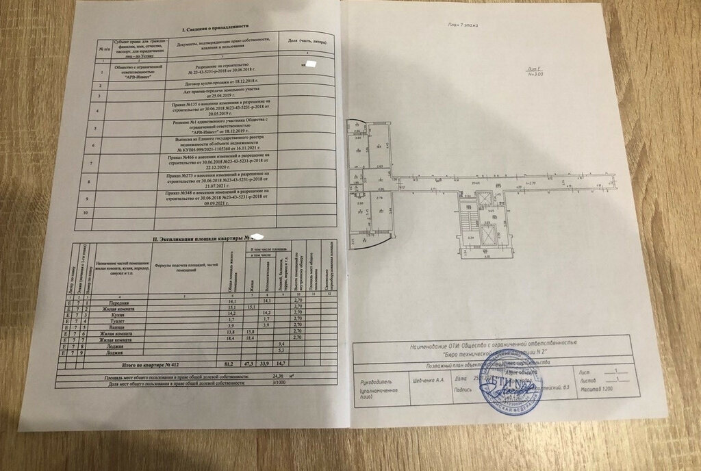 квартира г Краснодар р-н Прикубанский б-р Адмиралтейский 3 ЖК «Дружный» фото 20