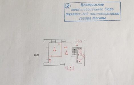 офис г Москва метро Цветной бульвар б-р Цветной 25с/11 фото 15