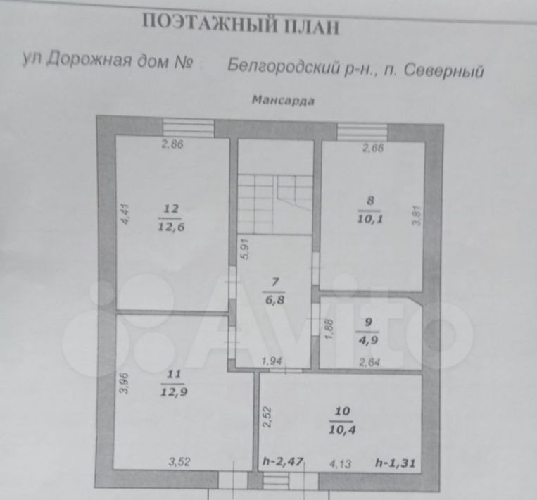 дом р-н Белгородский п Северный ул Дорожная фото 31