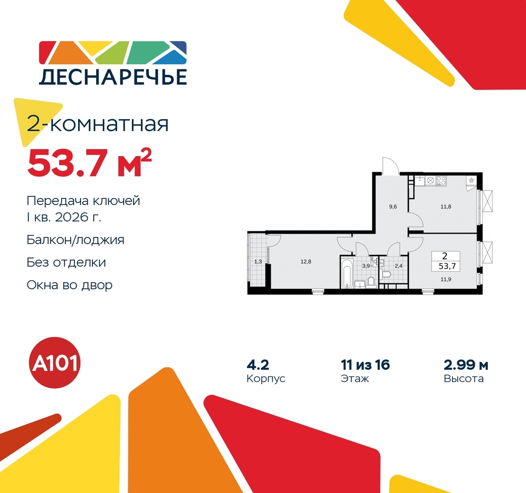 квартира г Москва п Десеновское ул Мостовая 5 метро Прокшино метро Бунинская аллея жилой район «Деснаречье» Филатов луг, Ольховая, Коммунарка фото 1