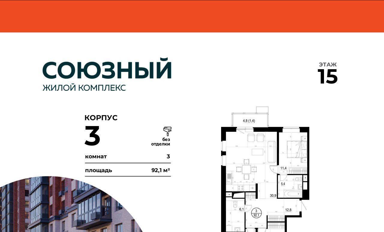 квартира г Одинцово ЖК «Союзный» Одинцово фото 1