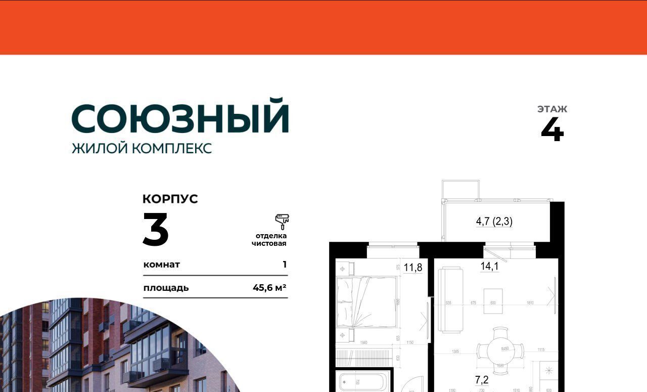 квартира г Одинцово ЖК «Союзный» Одинцово фото 1