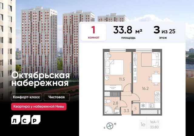 наб Октябрьская ЖК «Октябрьская набережная» корп. 2. 3 фото