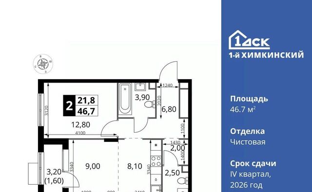 ЖК «1-й Химкинский» Международный кв-л фото