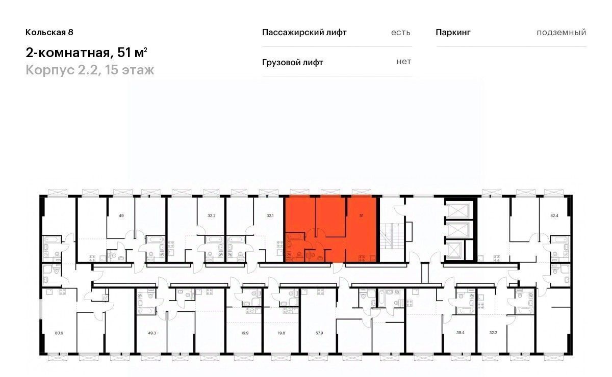 квартира г Москва метро Свиблово ЖК Кольская 8 фото 2