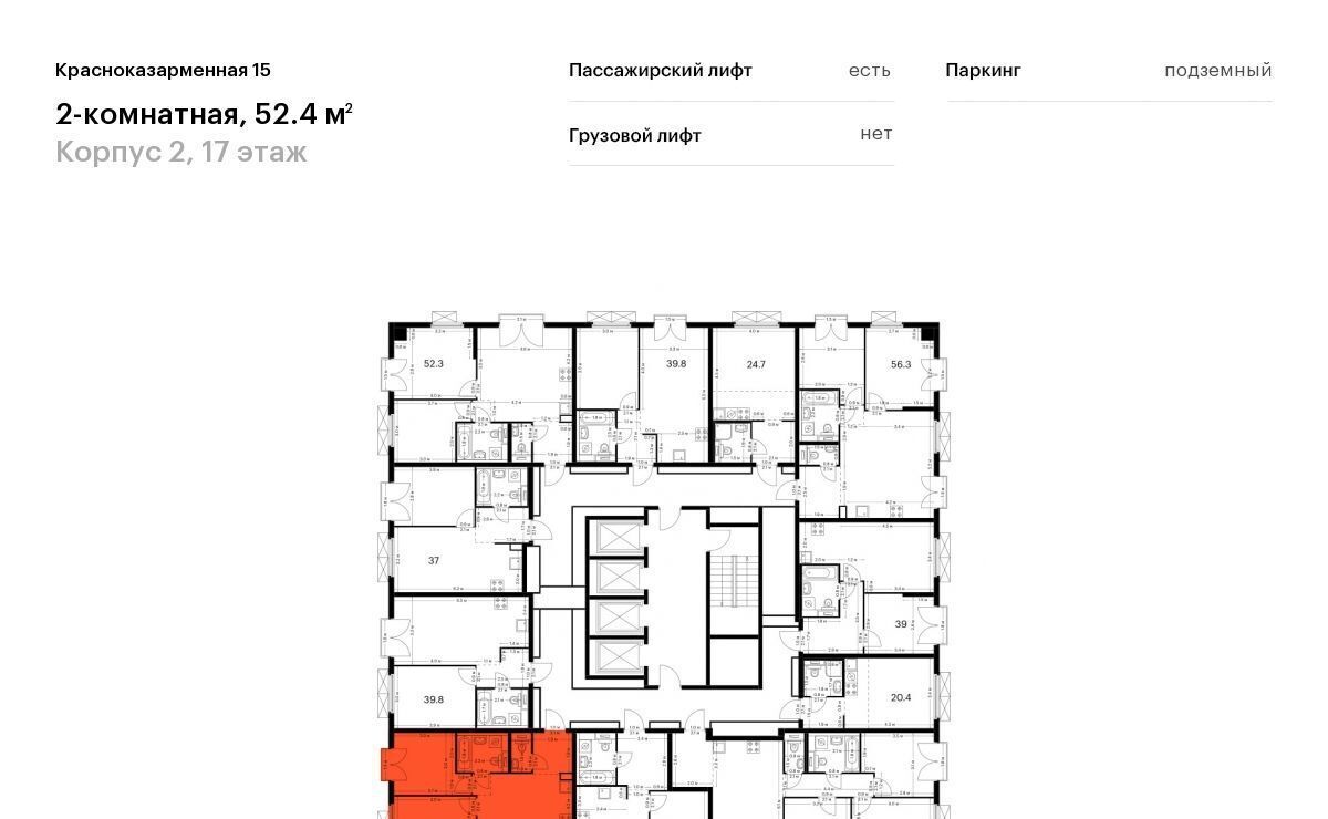 квартира г Москва метро Юго-Восточная метро Авиамоторная Красноказарменная 15 2 ао, 4-й мкр фото 2