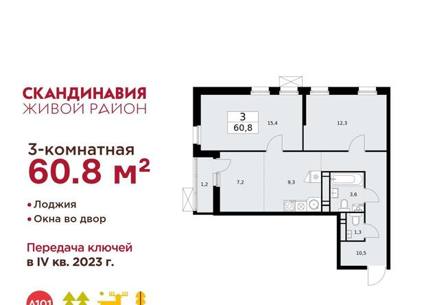 ЖК Скандинавия 2/2 метро Теплый Стан 37. фото
