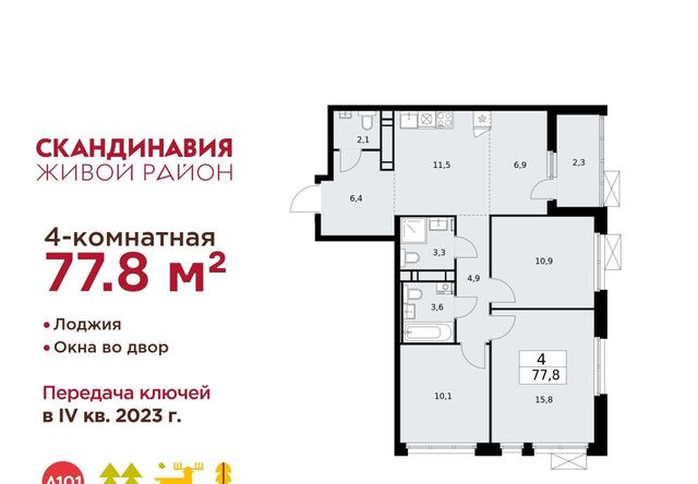ЖК Скандинавия 25/6 метро Теплый Стан фото