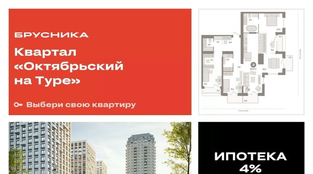 р-н Калининский ЖК «Октябрьский на Туре» фото