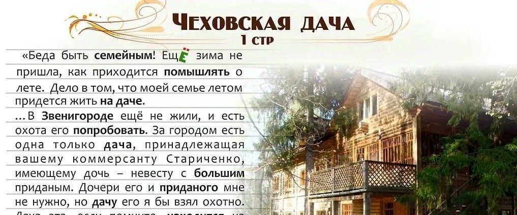 комната городской округ Одинцовский г Звенигород пос. Дома отдыха Связист фото 9