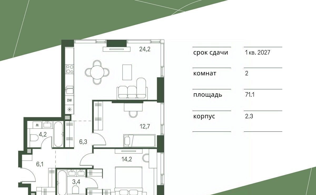 квартира г Москва метро Стрешнево Моментс жилой комплекс фото 1